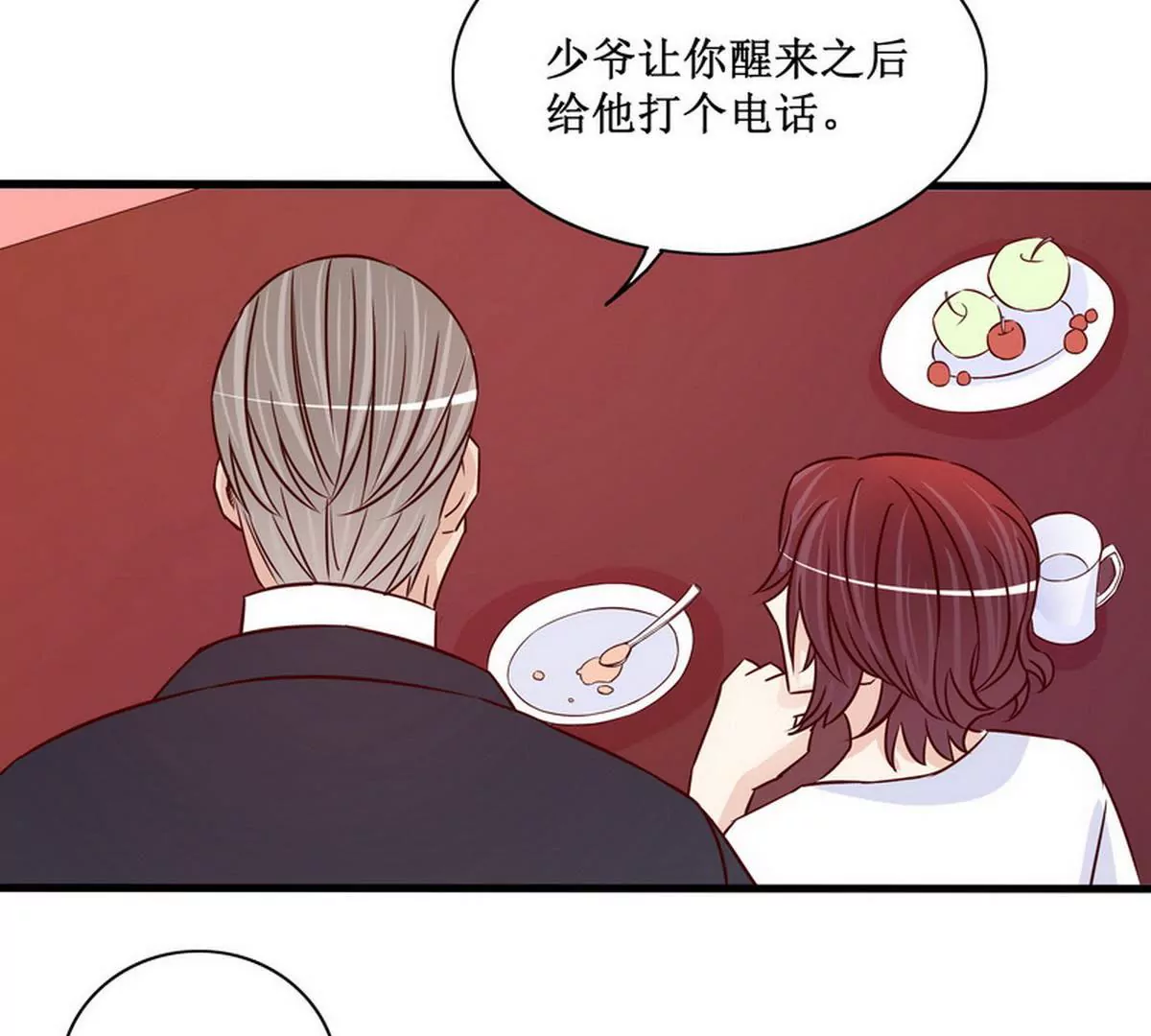 第89话 成为沐太太(1/2)-第89话