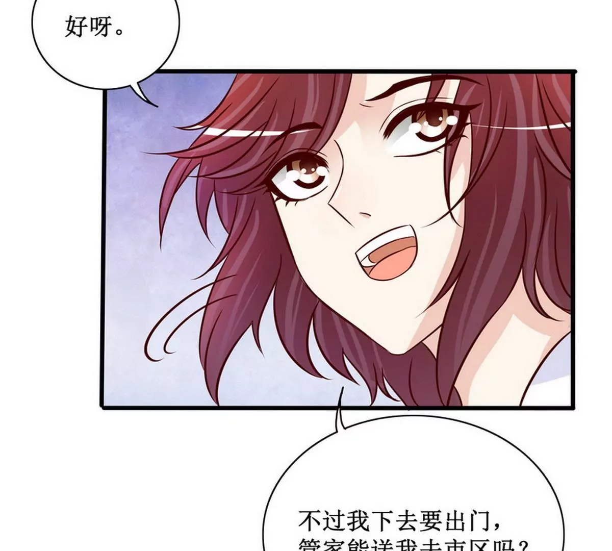 第89话 成为沐太太(1/2)-第89话
