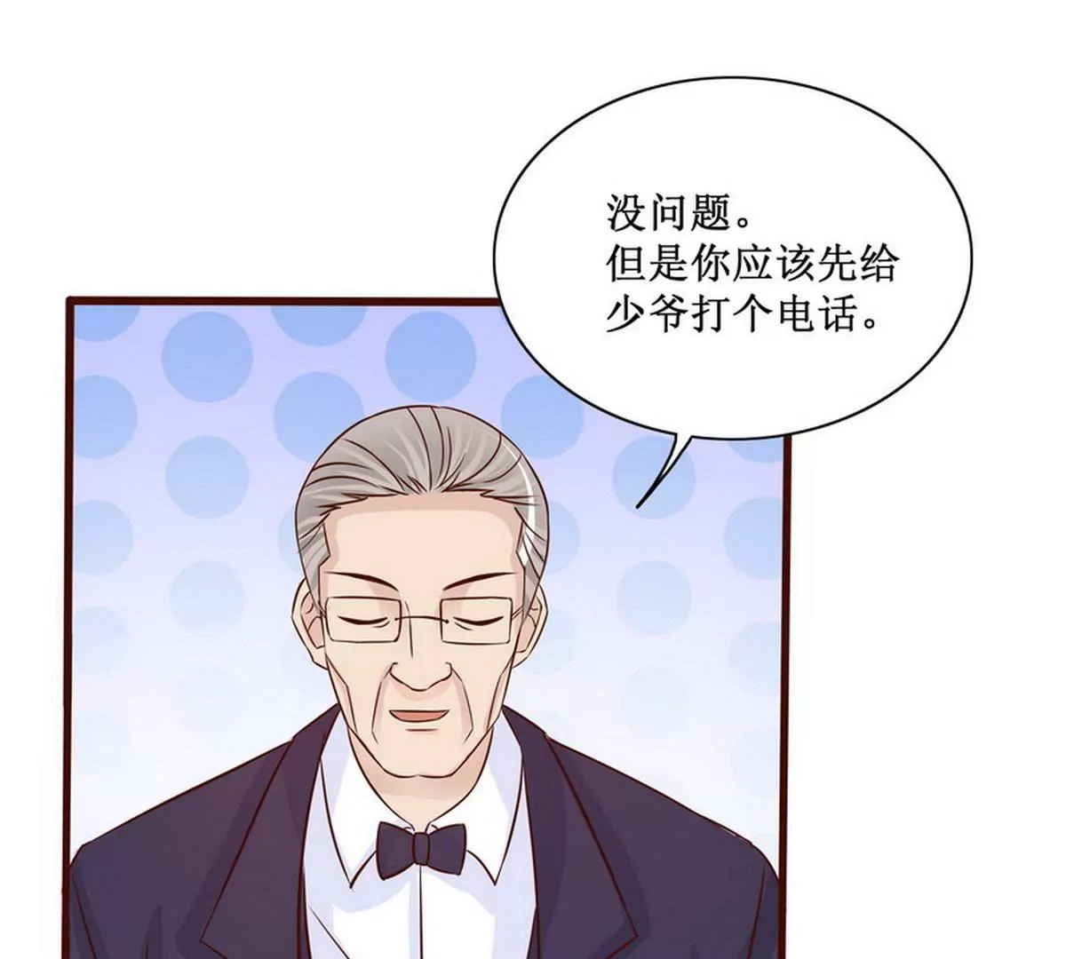 第89话 成为沐太太(1/2)-第89话