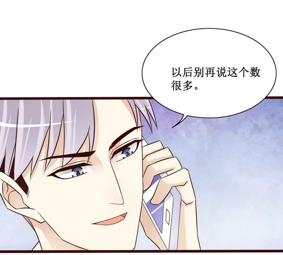 第89话 成为沐太太(1/2)-第89话