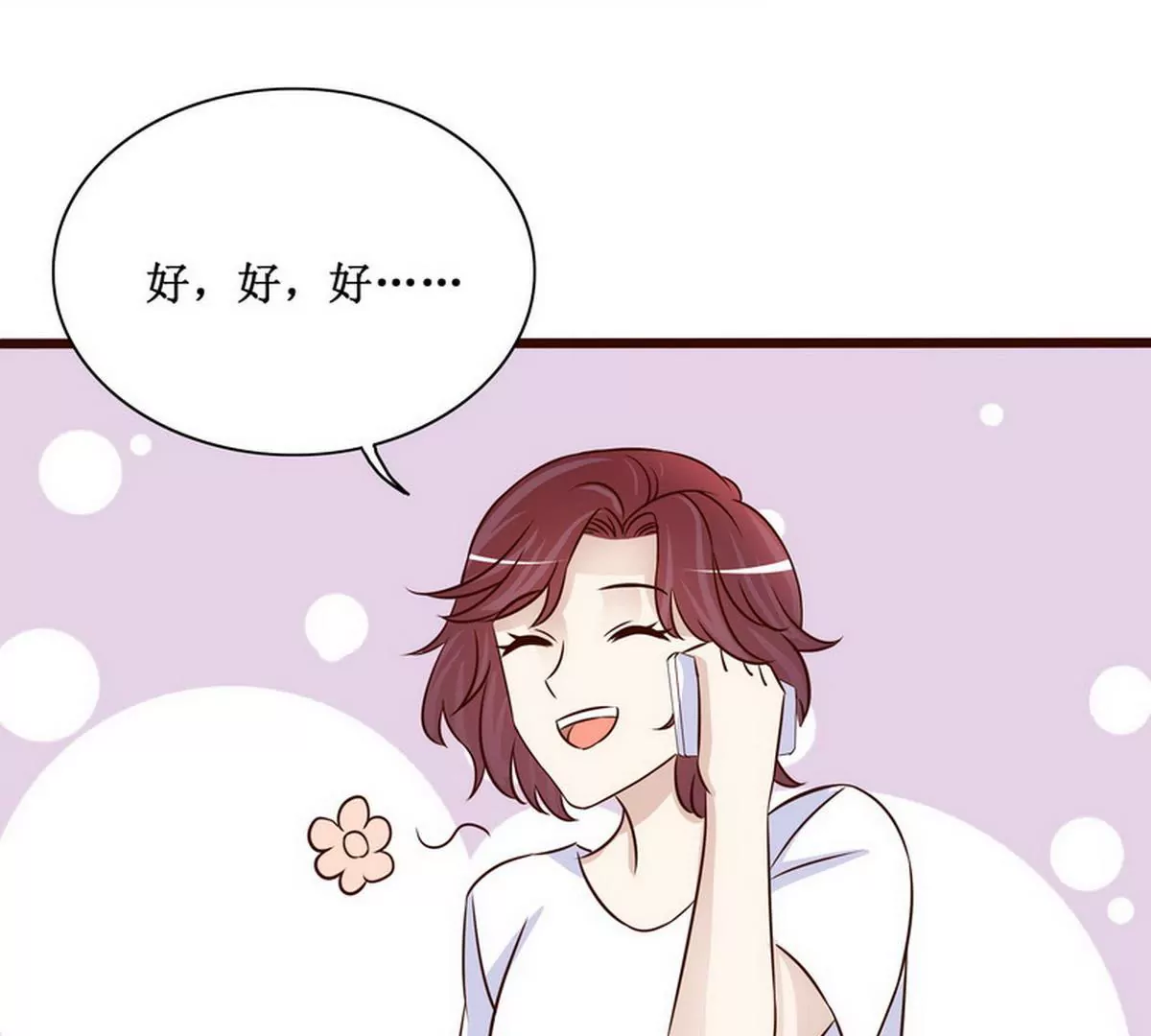 第89话 成为沐太太(1/2)-第89话