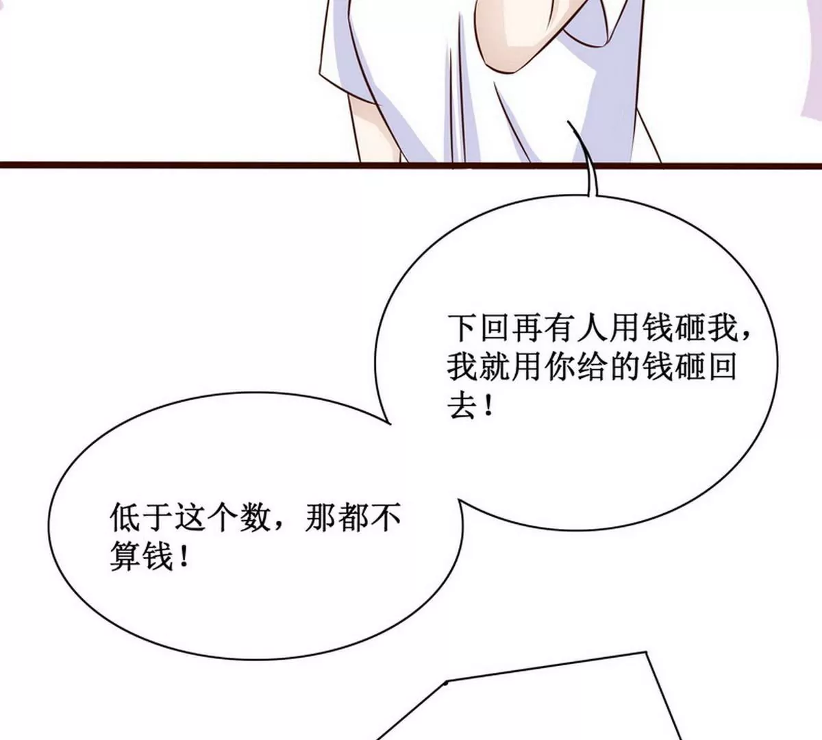 第89话 成为沐太太(1/2)-第89话