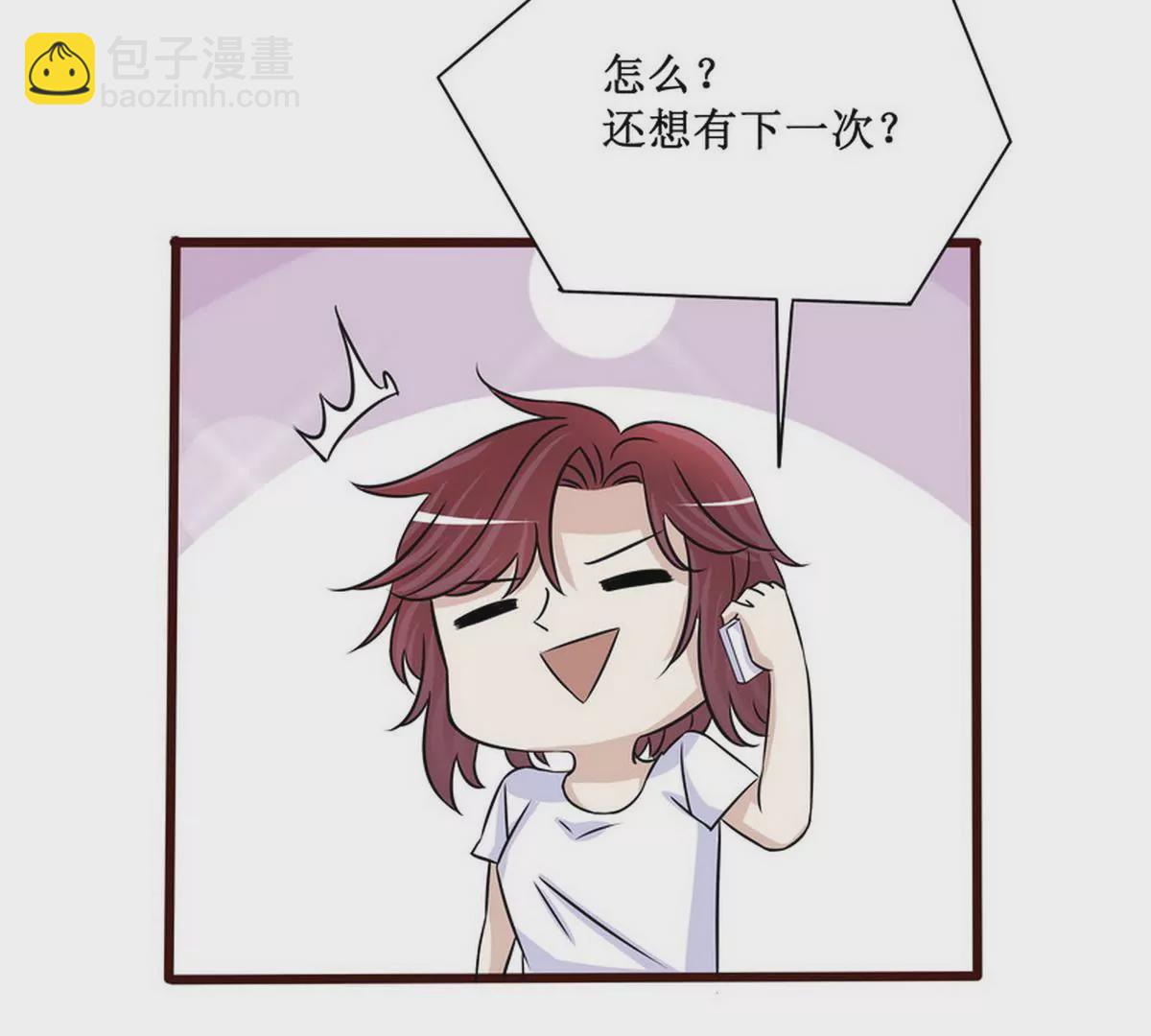 第89话 成为沐太太(1/2)-第89话