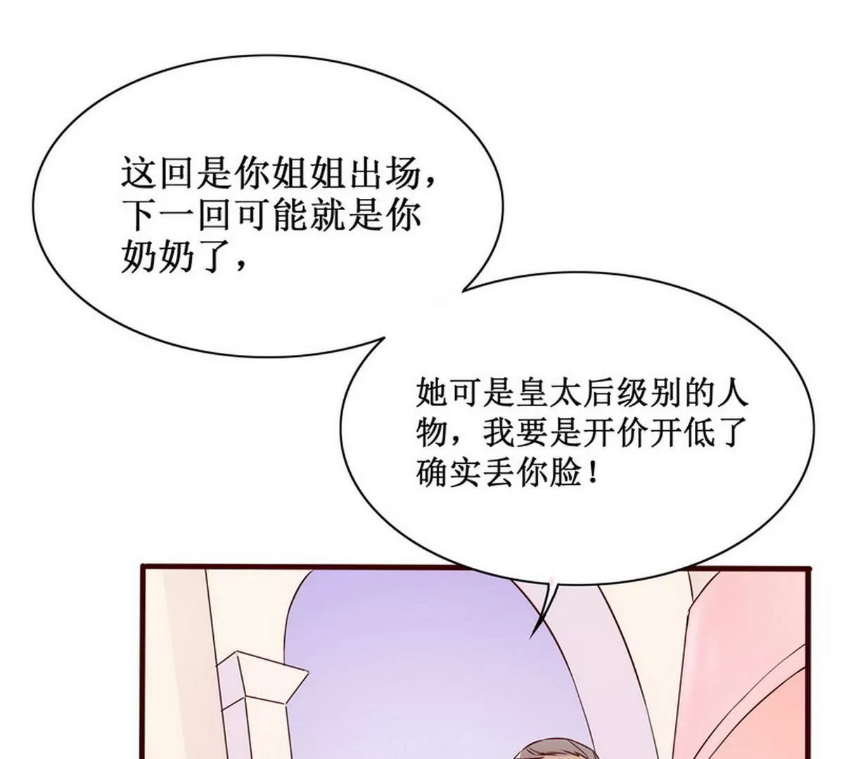 第89话 成为沐太太(1/2)-第89话