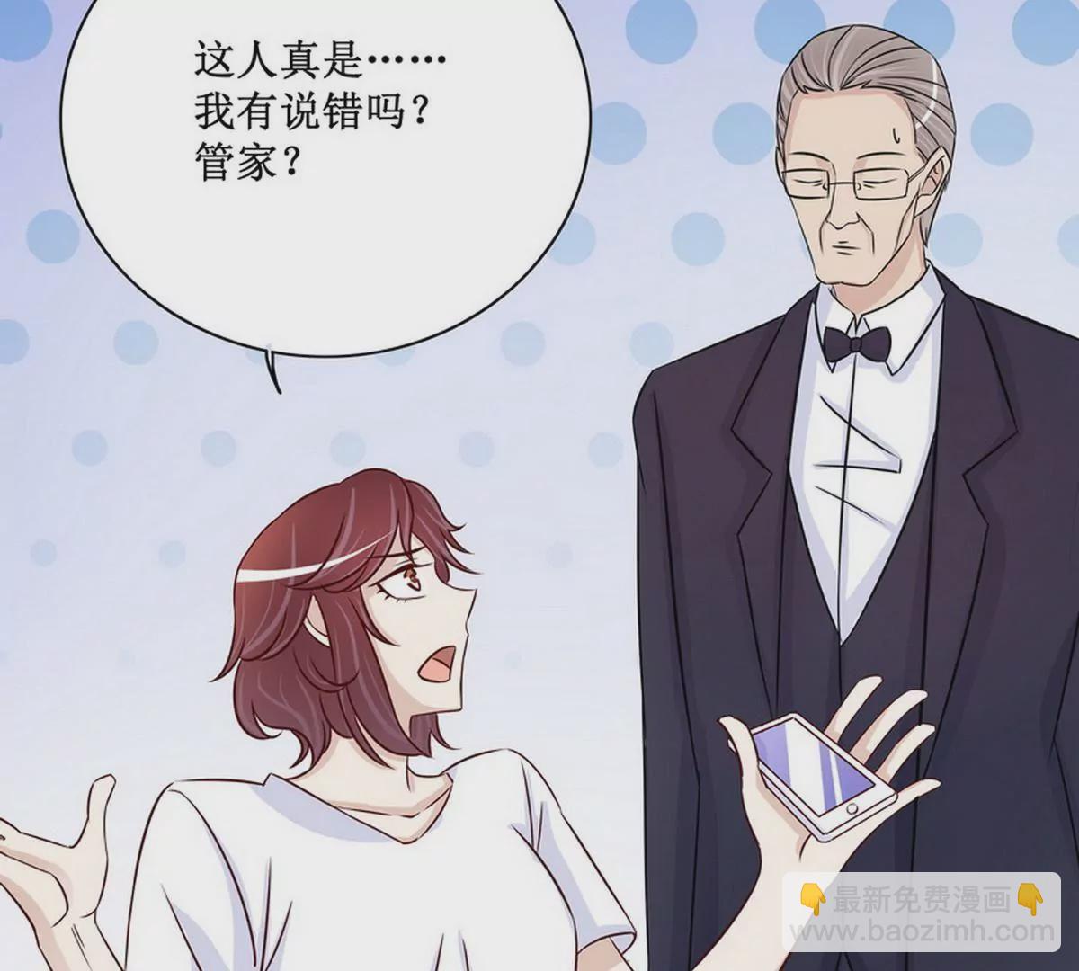 第89话 成为沐太太(1/2)-第89话