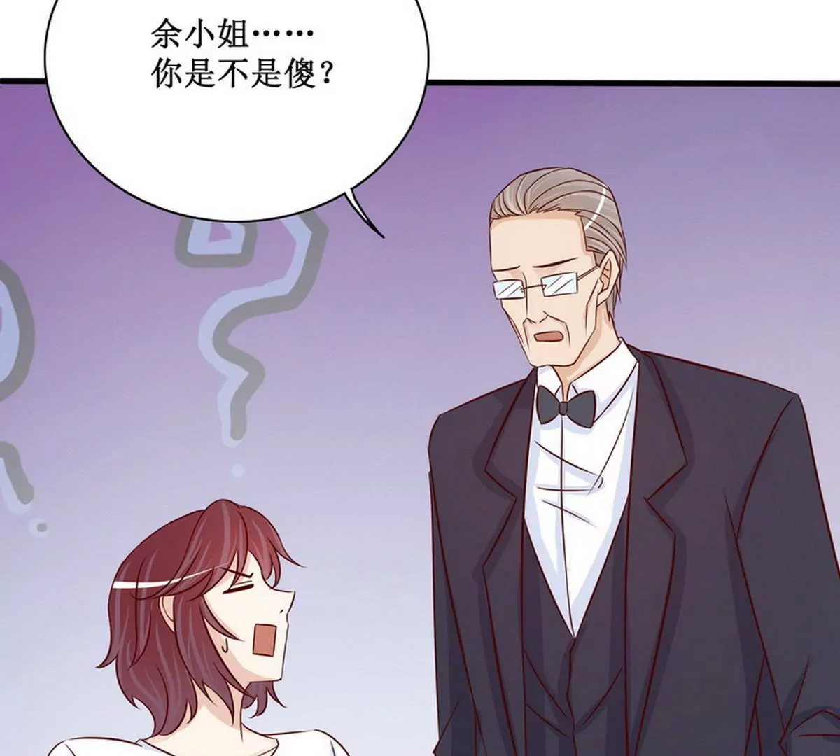 第89话 成为沐太太(1/2)-第89话