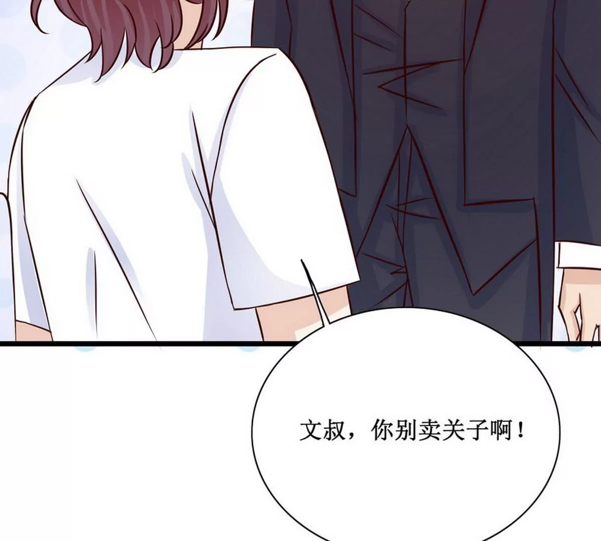 第89话 成为沐太太(1/2)-第89话