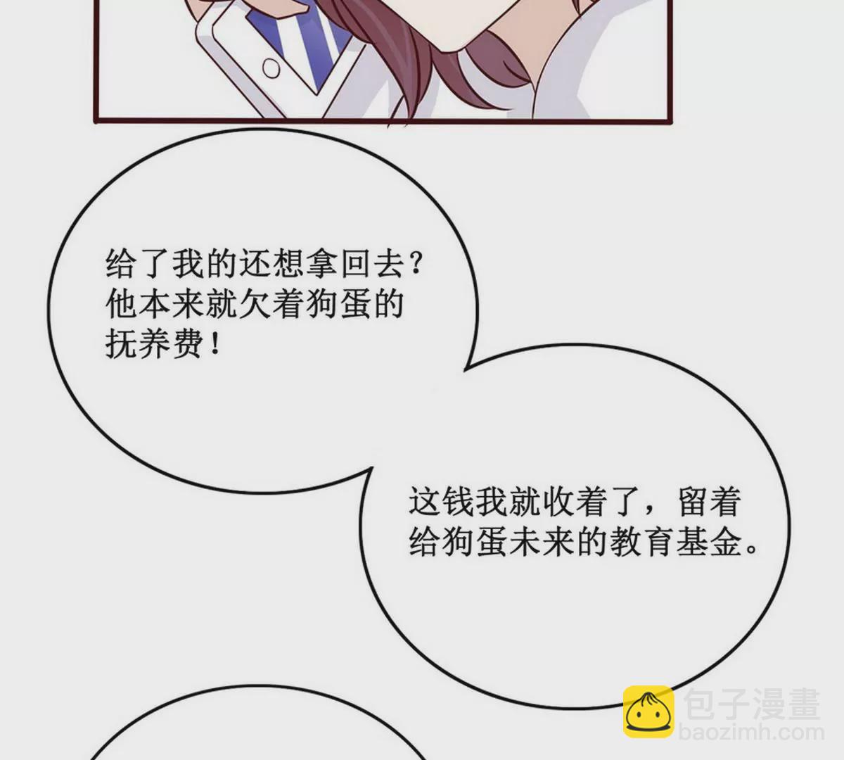第89话 成为沐太太(1/2)-第89话