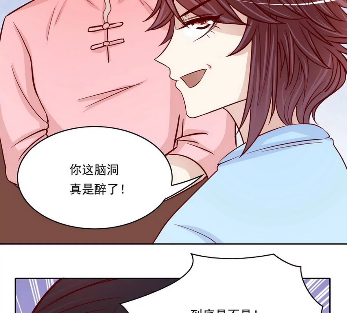第91话 恋人关系-第91话