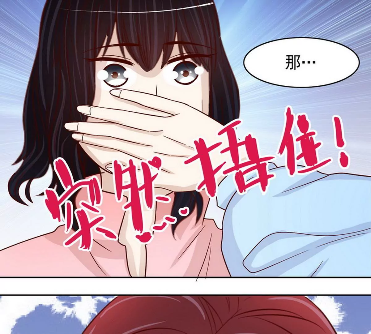 第91话 恋人关系-第91话
