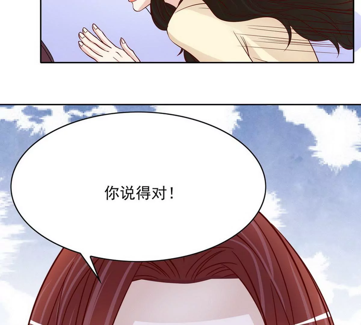第91话 恋人关系-第91话