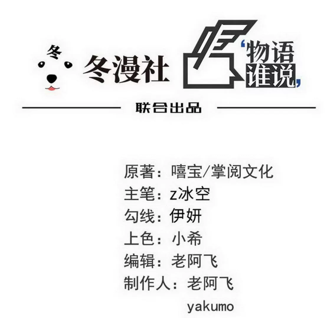 第94话为什么要嫁他？(1/2)-第93话