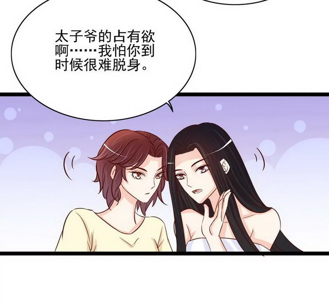 第94话为什么要嫁他？(1/2)-第93话