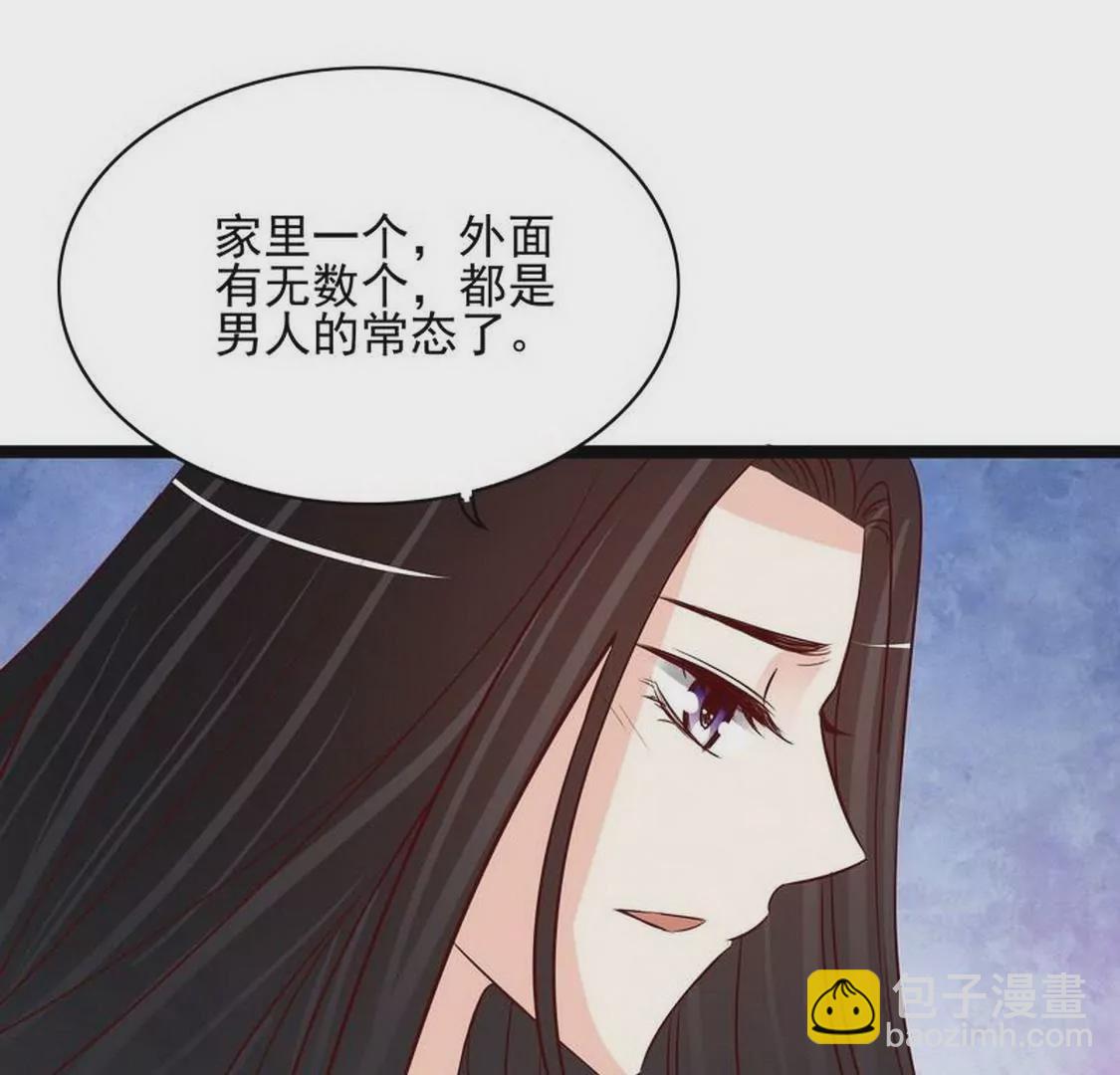 第94话为什么要嫁他？(1/2)-第93话