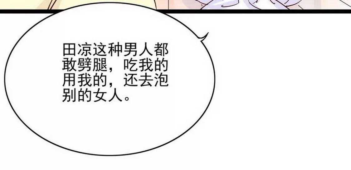 第94话为什么要嫁他？(1/2)-第93话