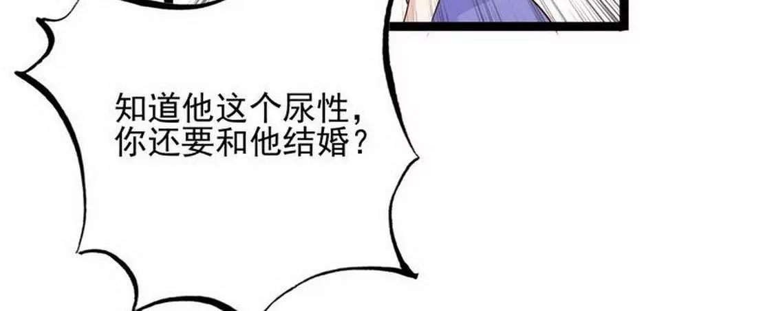 第94话为什么要嫁他？(1/2)-第93话