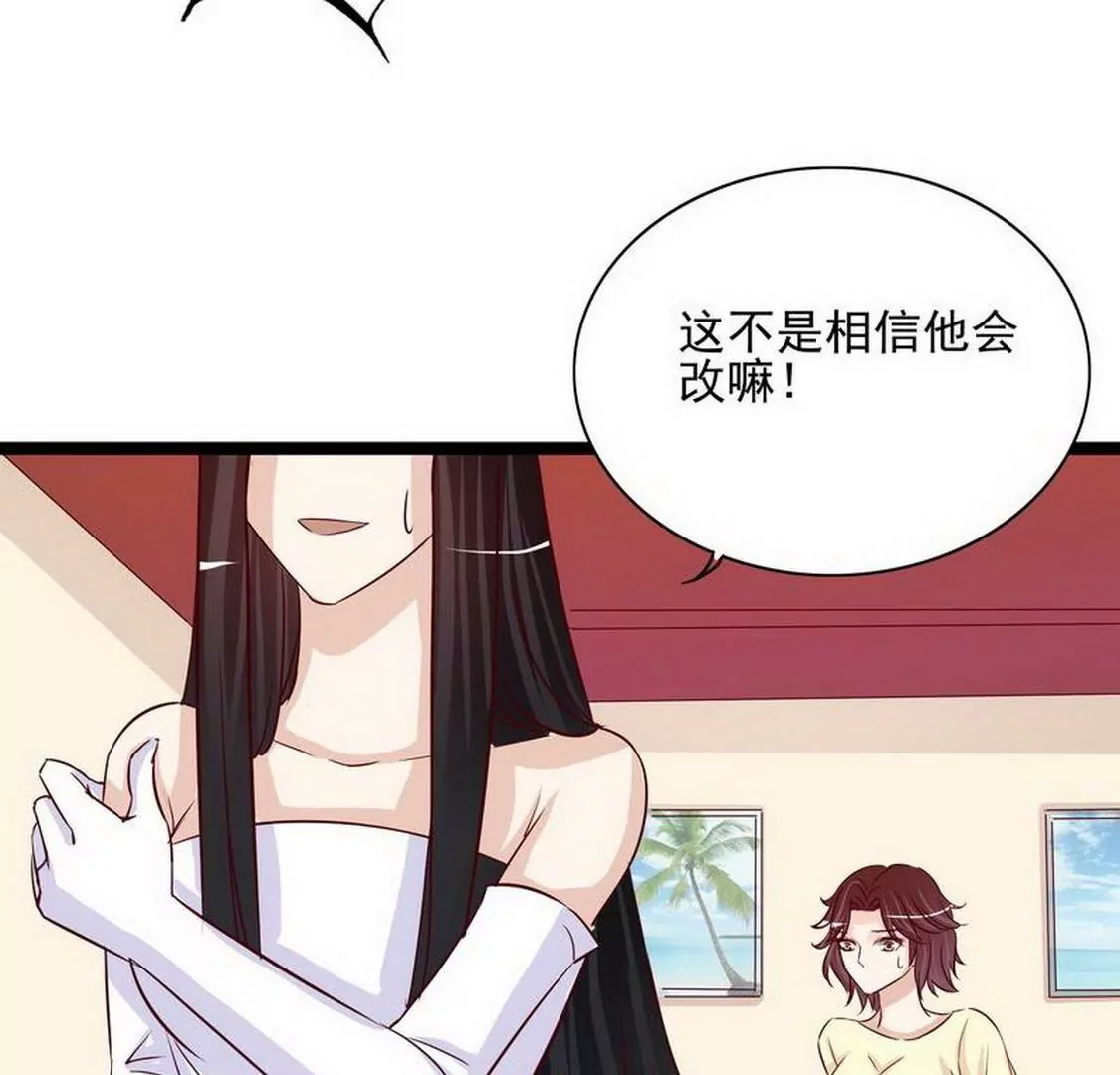 第94话为什么要嫁他？(1/2)-第93话