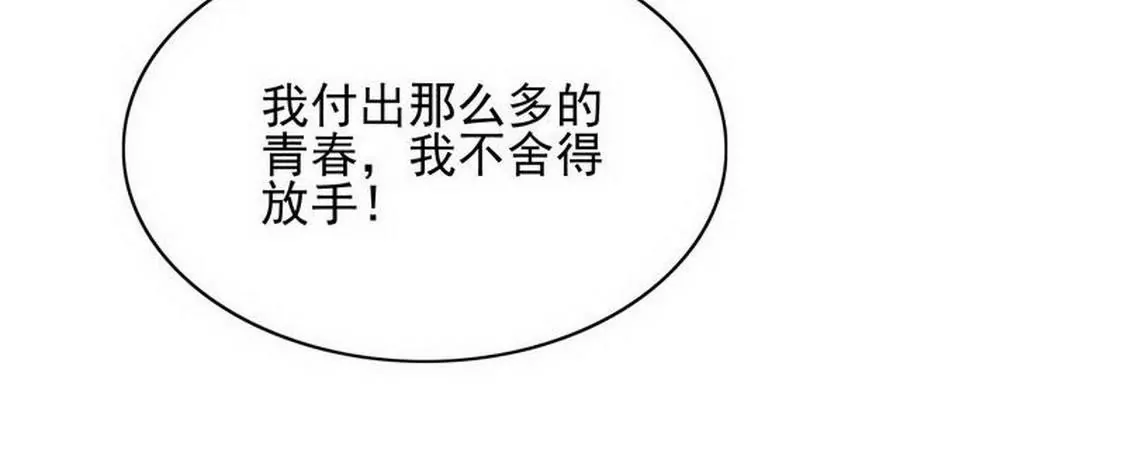 第94话为什么要嫁他？(1/2)-第93话