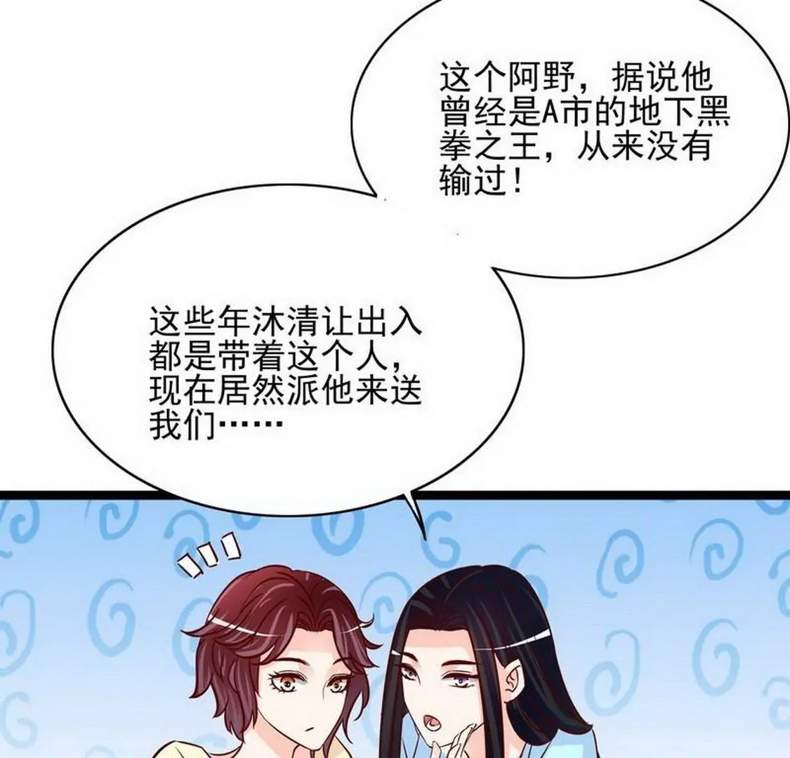第94话为什么要嫁他？(1/2)-第93话