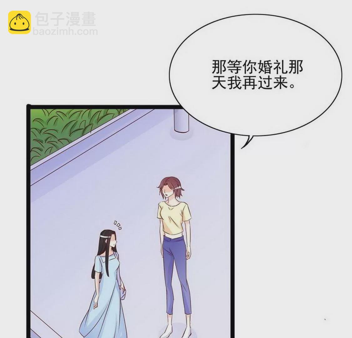 第94话为什么要嫁他？(1/2)-第93话