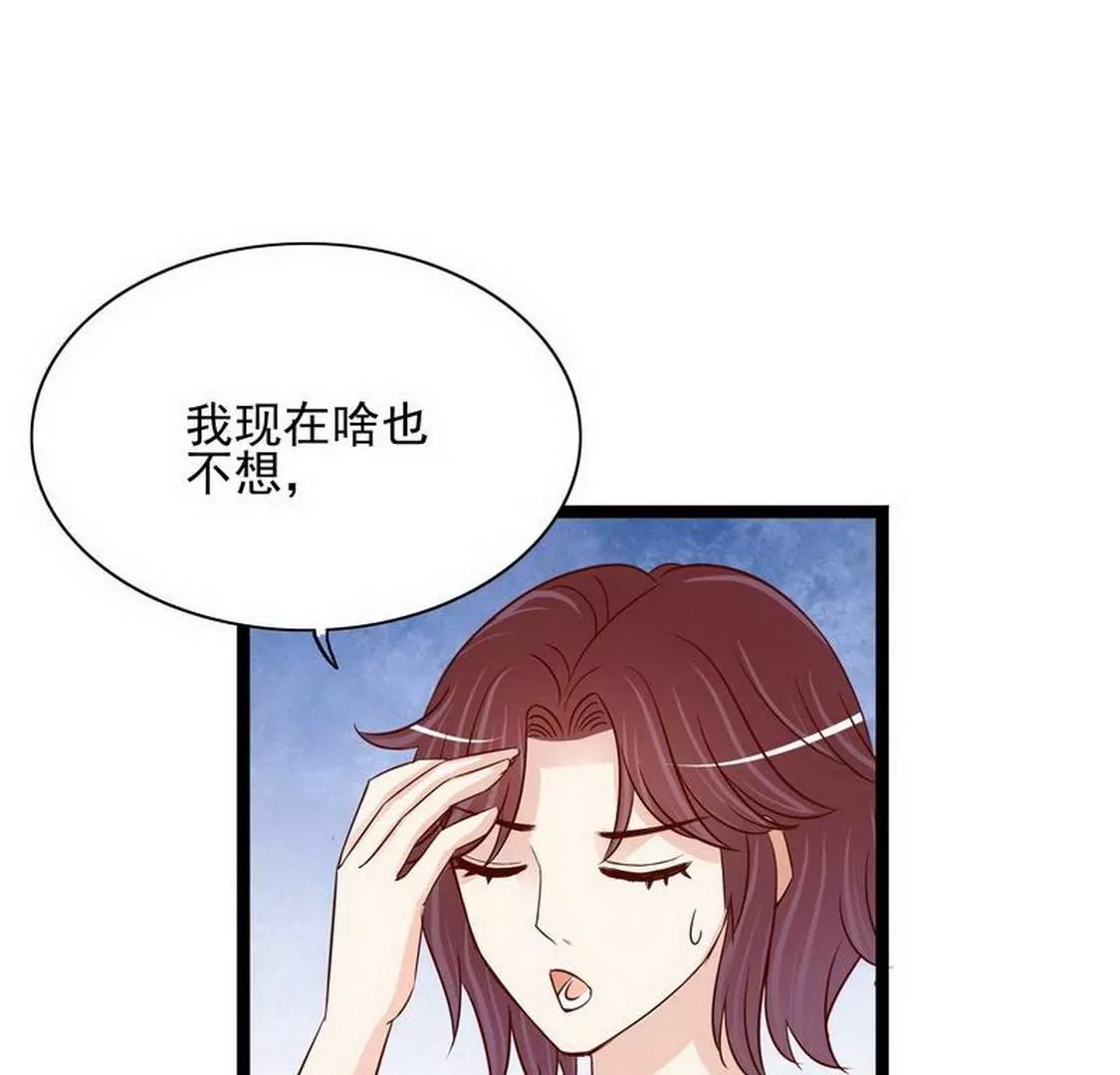 第94话为什么要嫁他？(1/2)-第93话