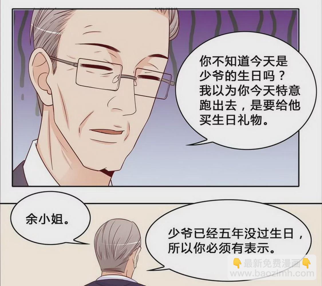 第96话他过生日管我什么事-第95话