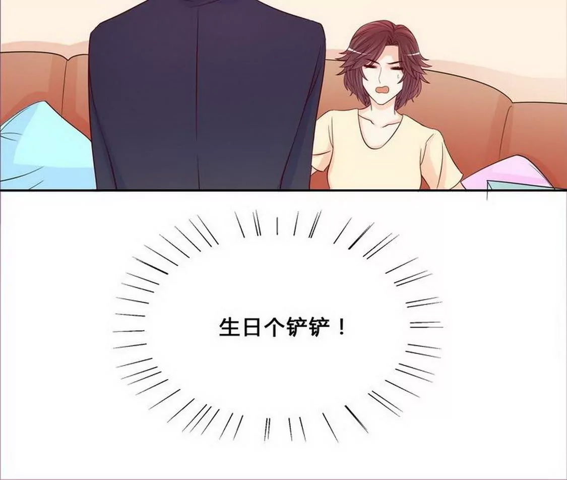 第96话他过生日管我什么事-第95话