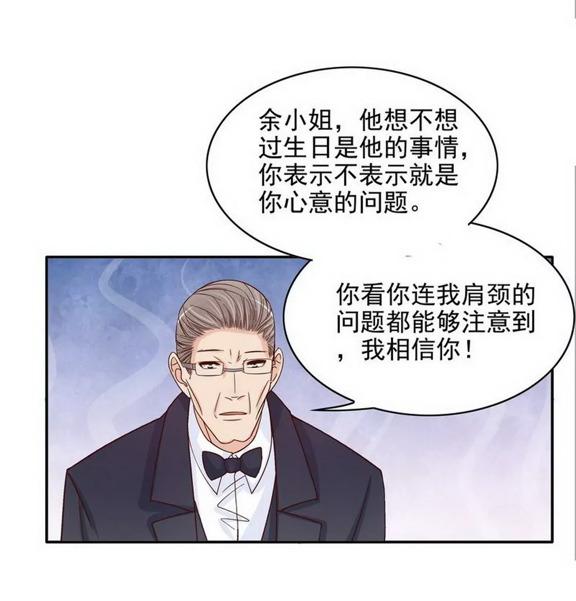 第96话他过生日管我什么事-第95话