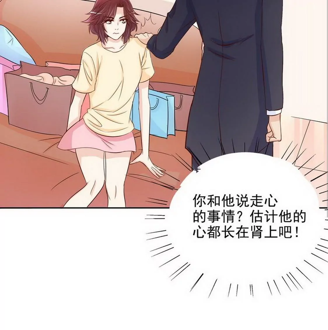 第96话他过生日管我什么事-第95话