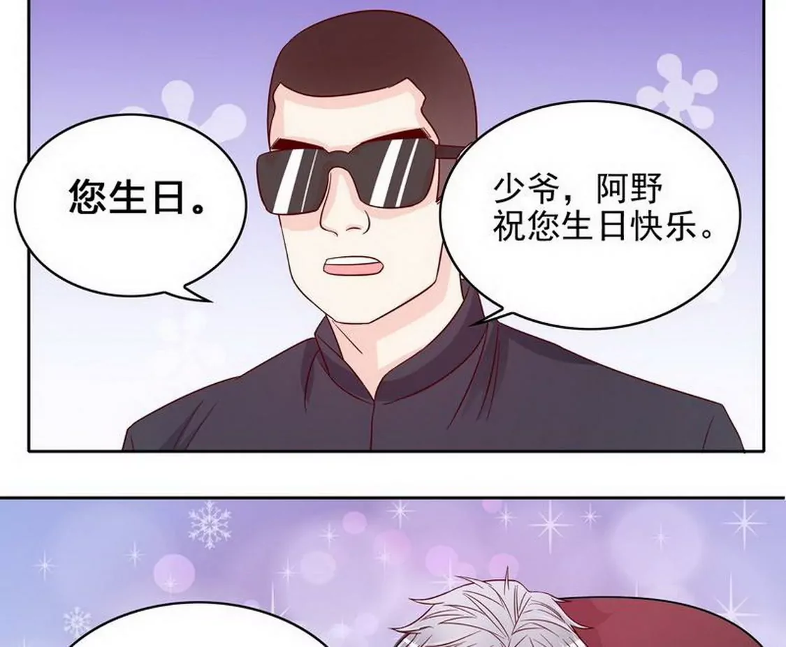 第96话他过生日管我什么事-第95话
