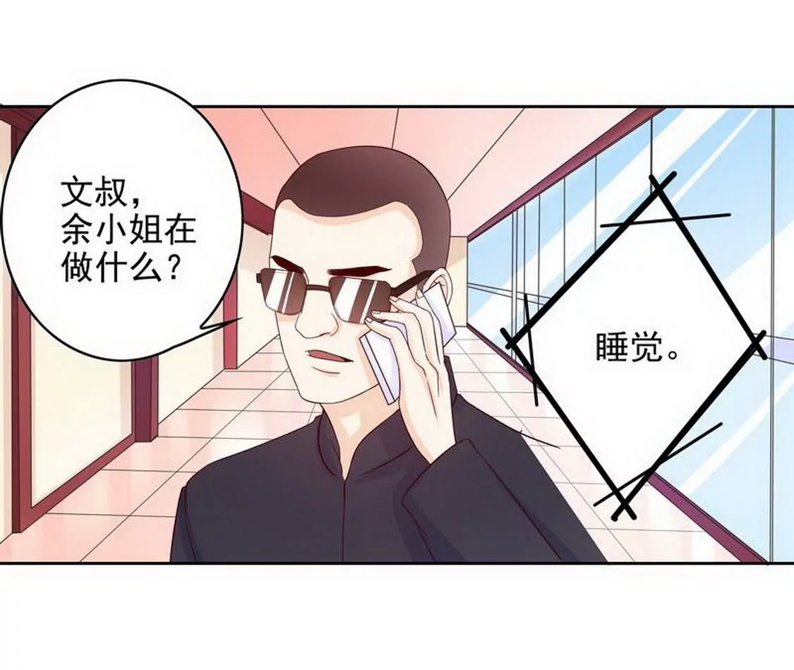 第96话他过生日管我什么事-第95话