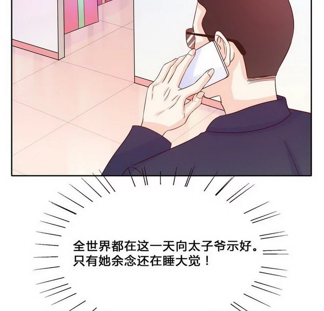 第96话他过生日管我什么事-第95话