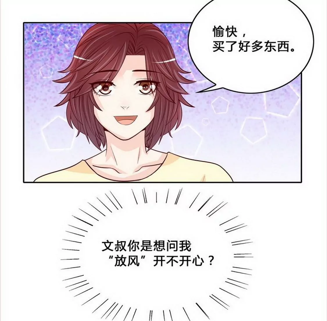 第96话他过生日管我什么事-第95话