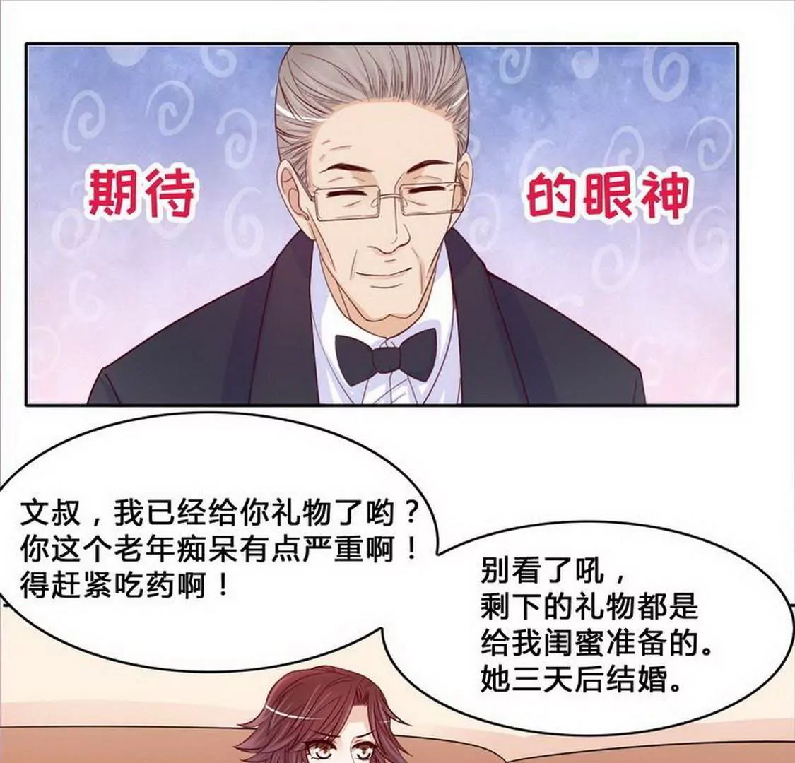 第96话他过生日管我什么事-第95话