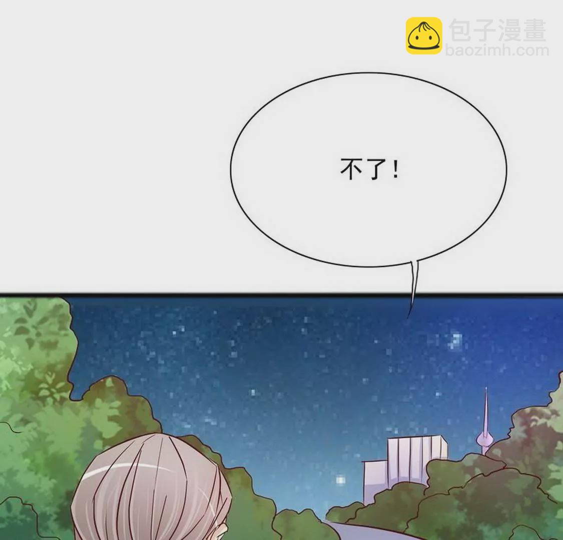 第98话惊喜变惊吓(1/2)-第97话