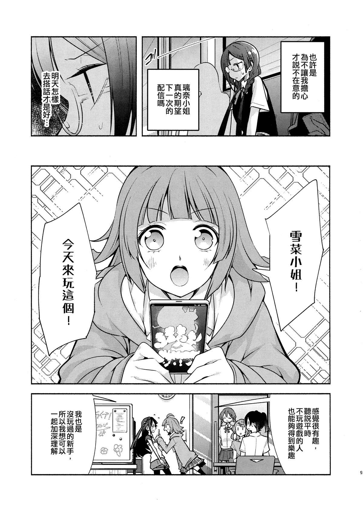 第1话-第1话