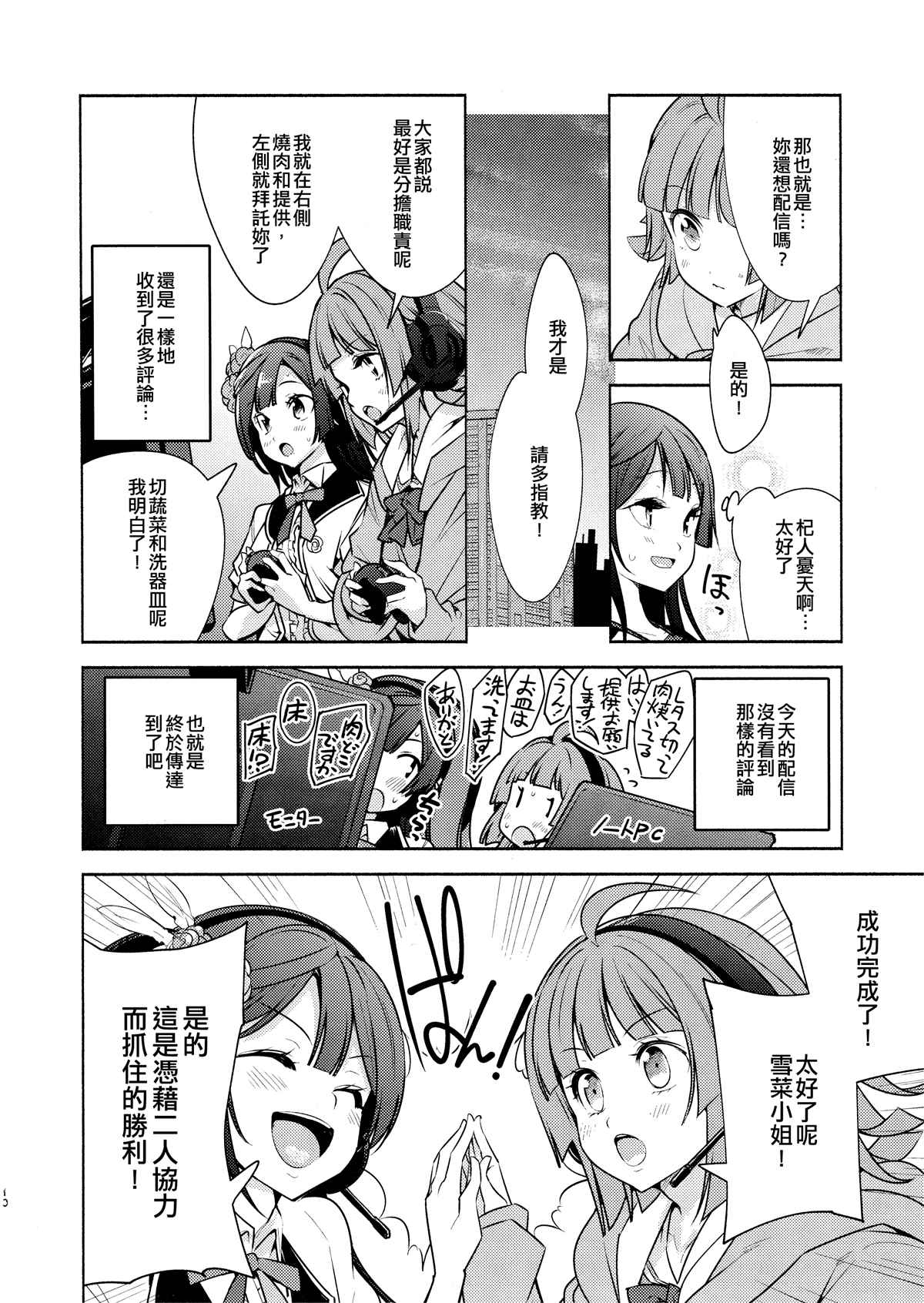 第1话-第1话