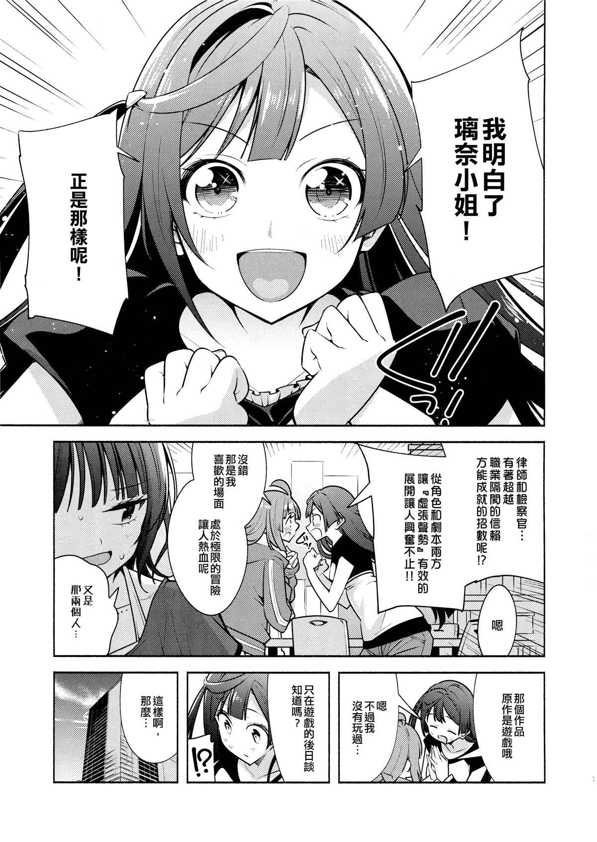 第1话-第1话