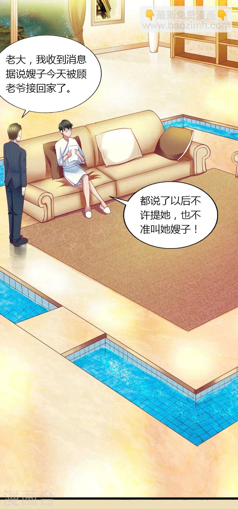 第2话 绑架-第3话