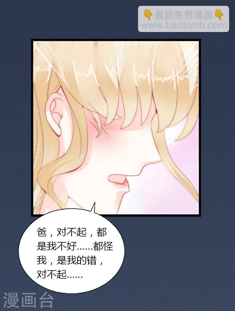 第2话 绑架-第3话