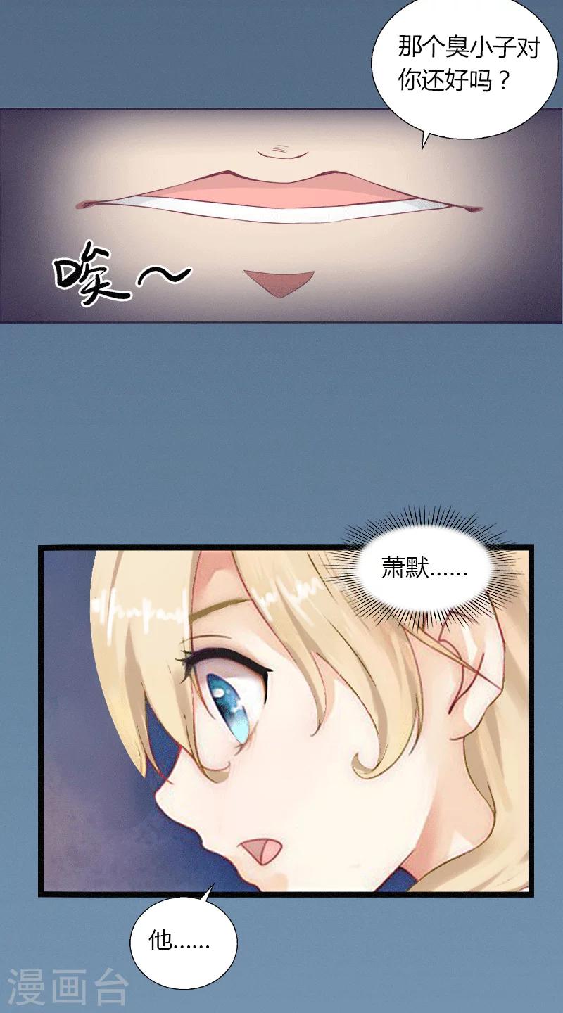 第2话 绑架-第3话