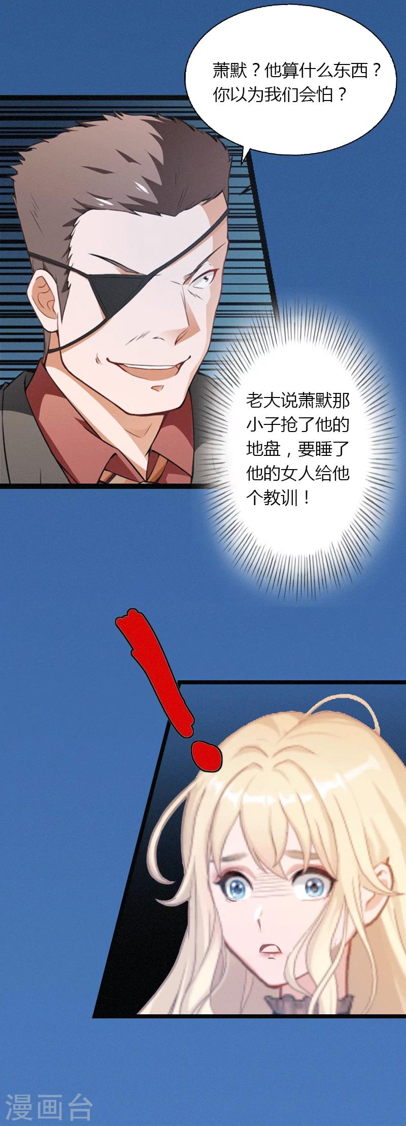 第2话 绑架-第3话