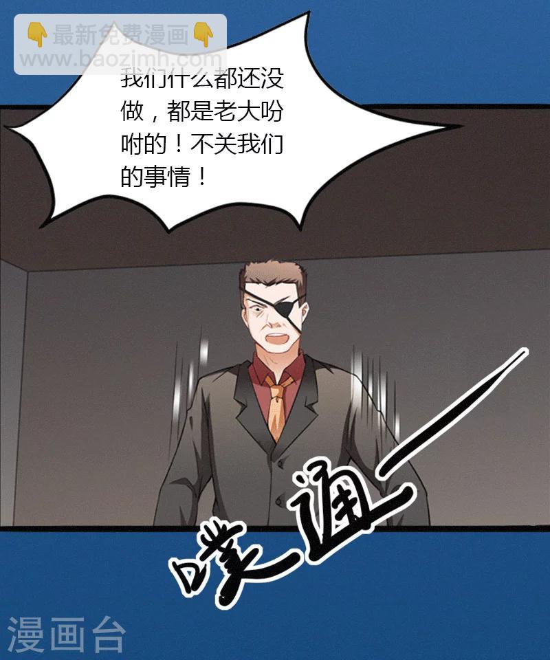 第2话 绑架-第3话