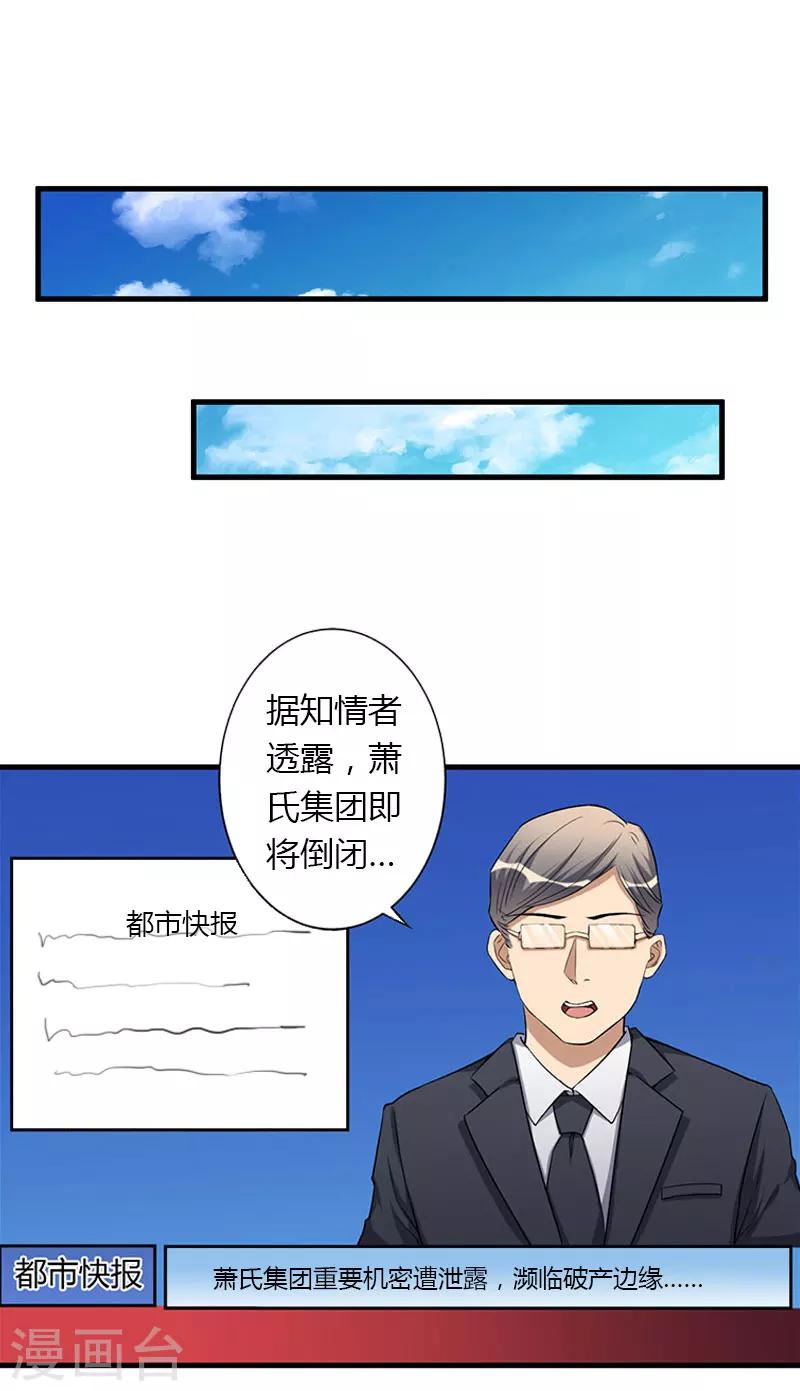 第14话 唯一能为你做的-第15话