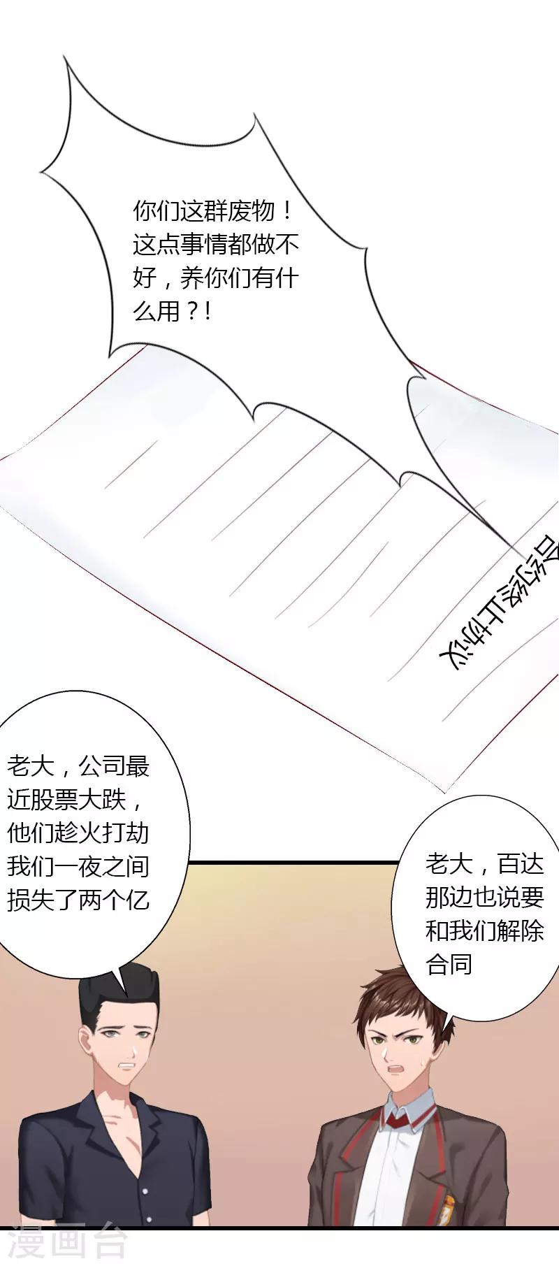 第14话 唯一能为你做的-第15话