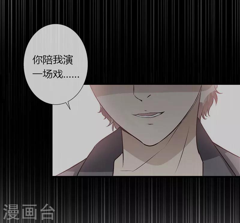第14话 唯一能为你做的-第15话