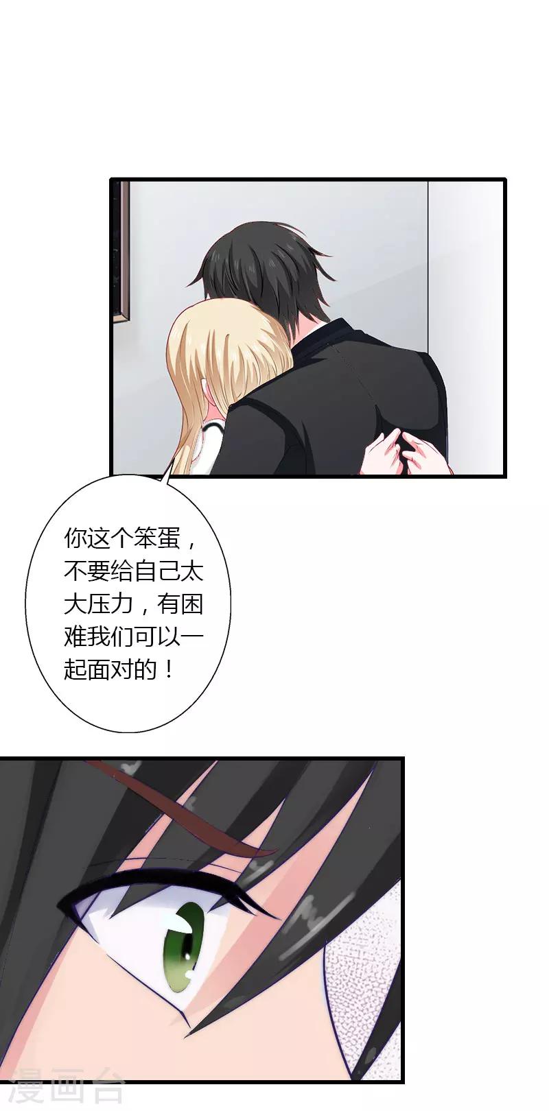 第14话 唯一能为你做的-第15话