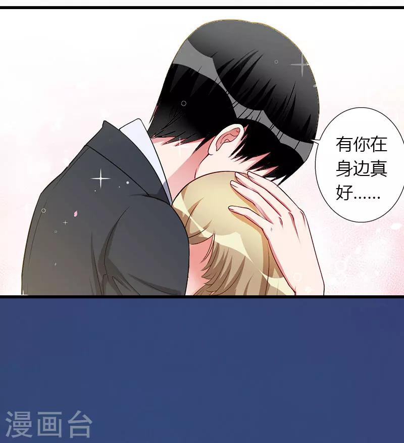第14话 唯一能为你做的-第15话