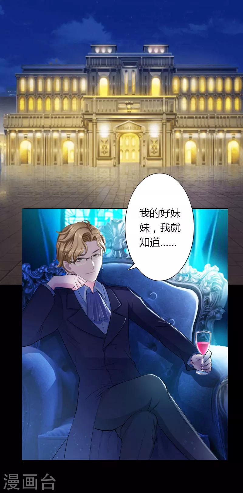 第14话 唯一能为你做的-第15话