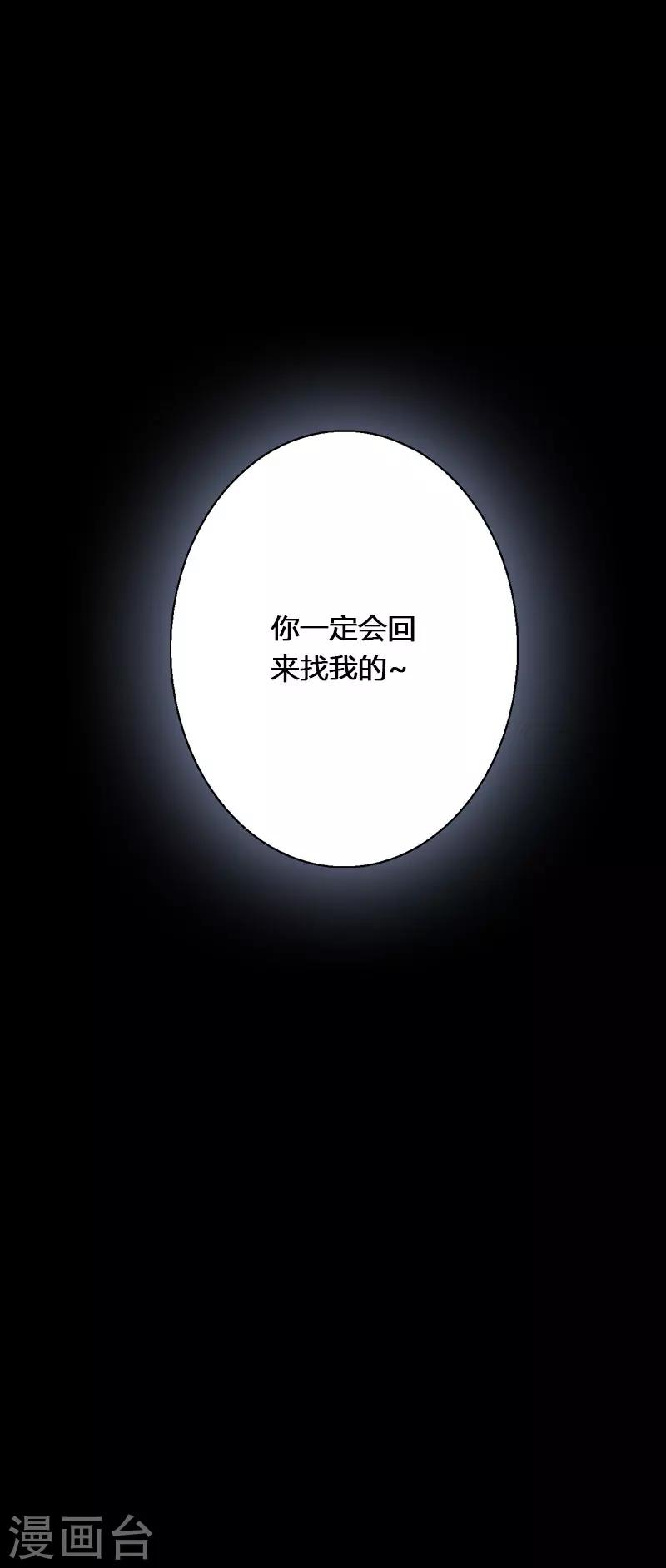 第14话 唯一能为你做的-第15话